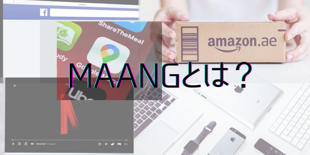 新生マングについて