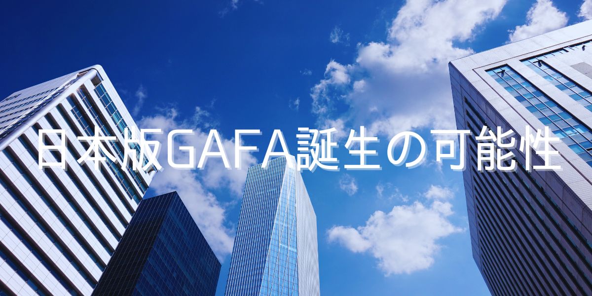 日本の企業ビル