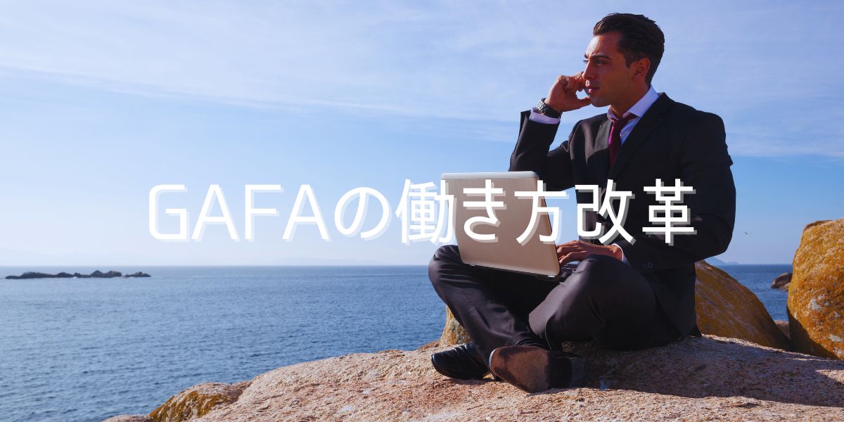 海辺でリモートワークするサラリーマン